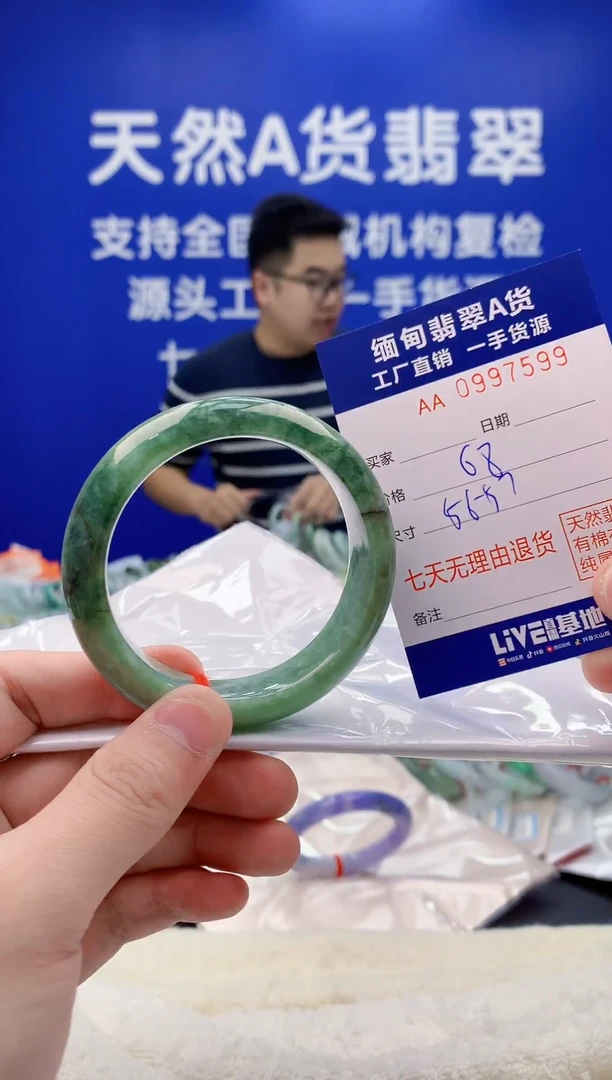未镶嵌手镯翡翠99