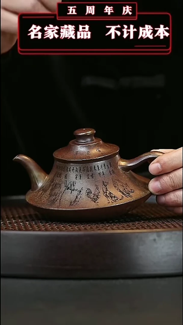 【闪购商品】紫砂茶壶原矿紫砂壶