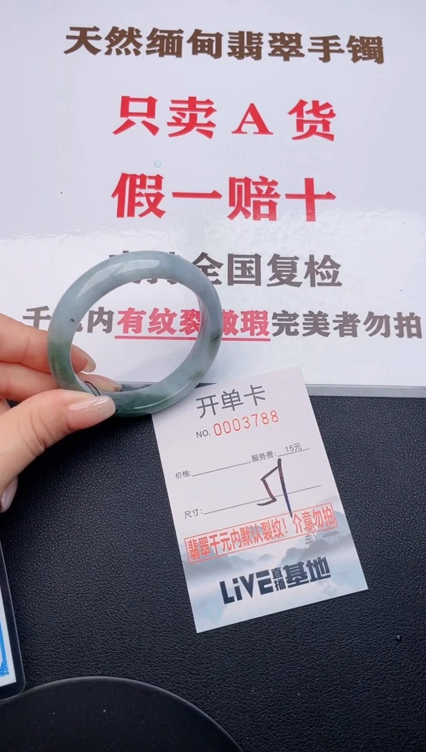未镶嵌手镯翡翠88有纹有裂有瑕疵