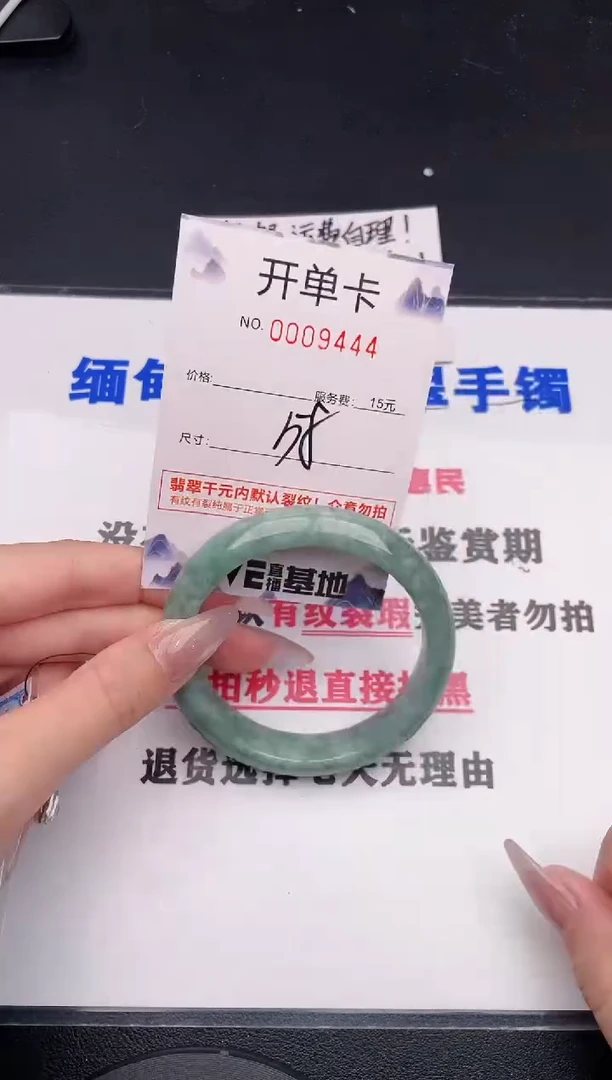 未镶嵌手镯翡翠44