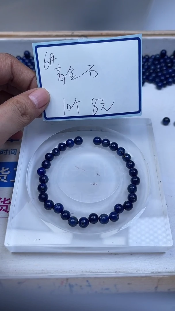未镶嵌青金石散珠A1665 青金石6mm10颗8元