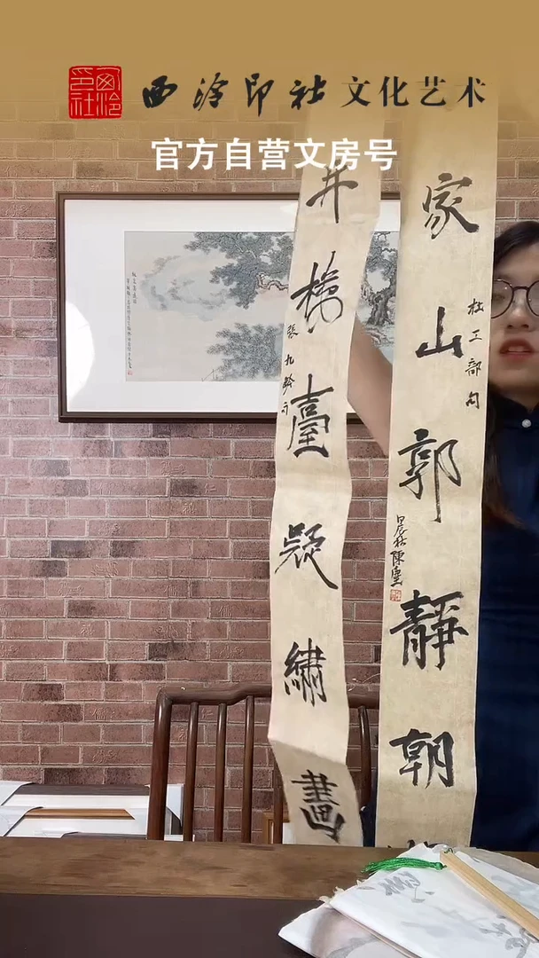 国画WX陈 尘 书法对联0927
