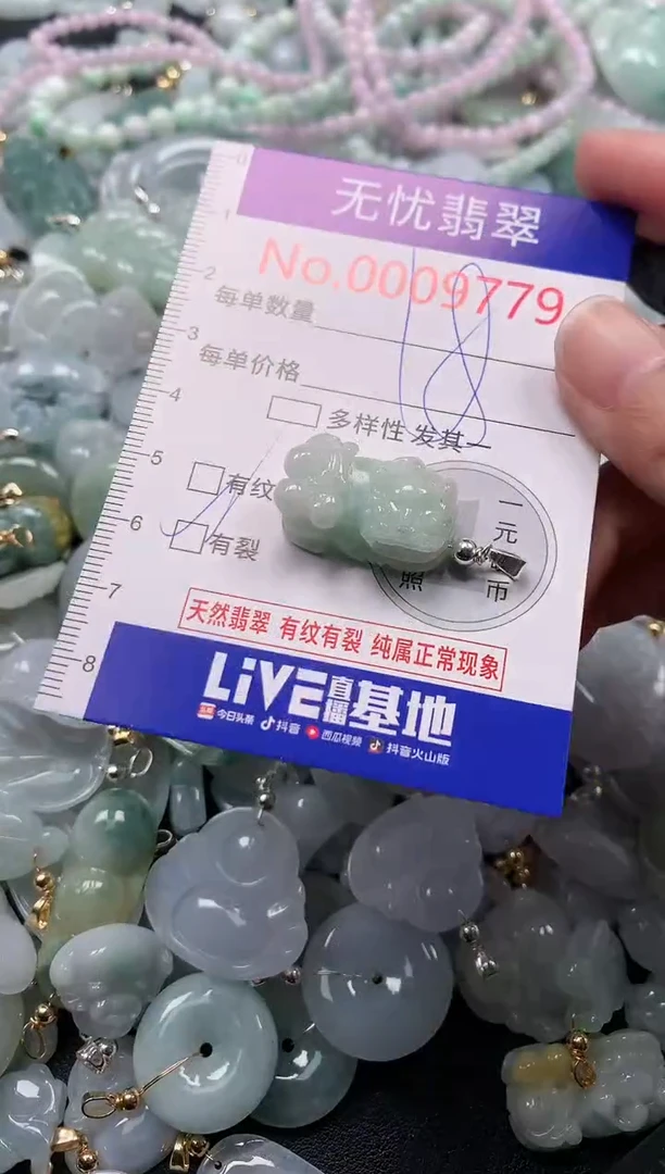 吊坠(不含链)未镶嵌翡翠9779