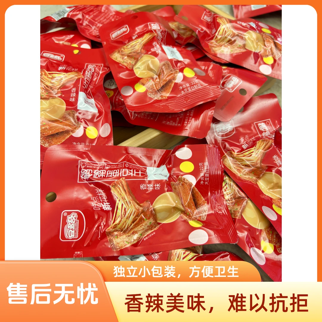 居家宿舍必冲小包零食学生上班族女生追剧嘴馋低卡好吃多口味爆辣