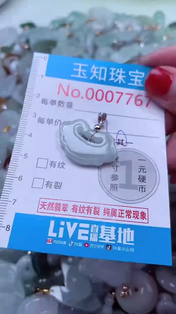 吊坠(不含链)未镶嵌翡翠7767