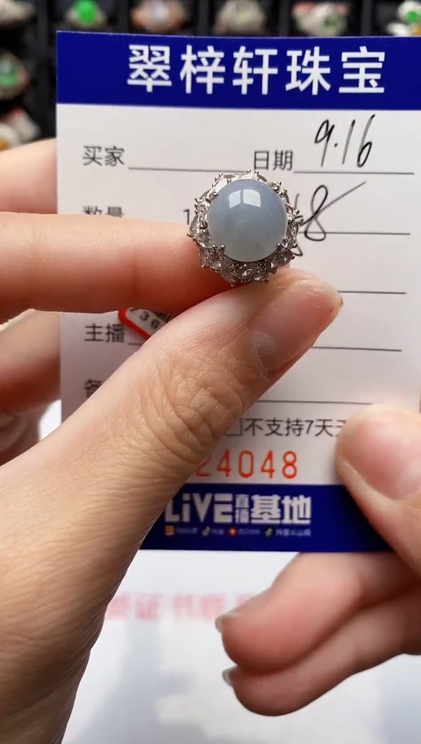 银S925镶嵌戒指翡翠4048