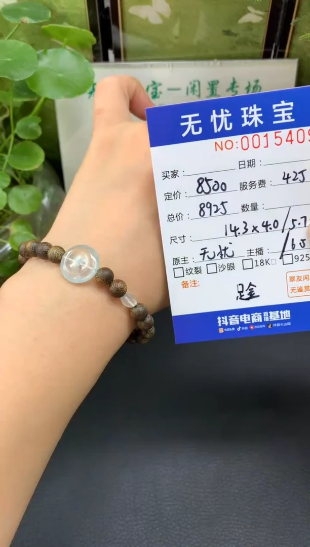 足金镶嵌定制翡翠?****~C244