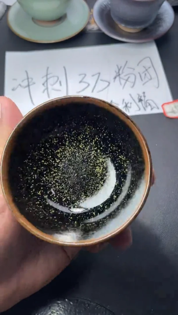 茶盏92（叶紫建盏