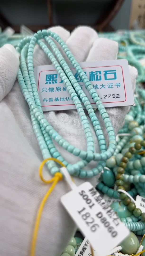 未镶嵌绿松石松石2792