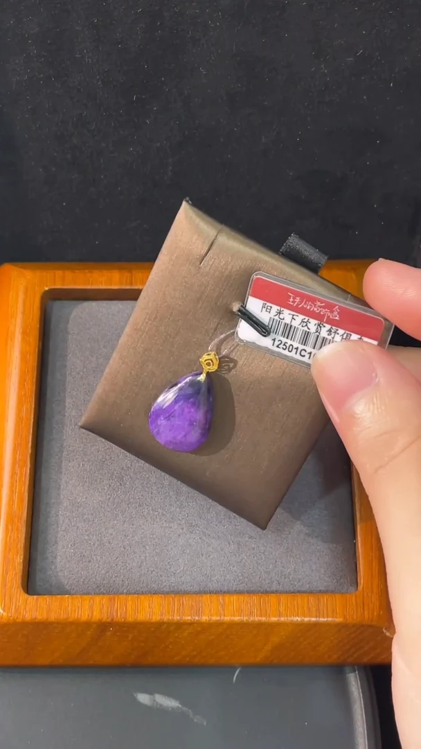 苏纪石（舒俱来）未镶嵌吊坠K金南非舒俱来老矿