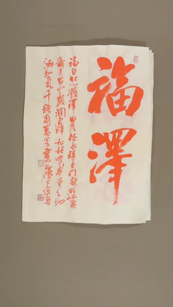 书法冯尚杰老师书法福利