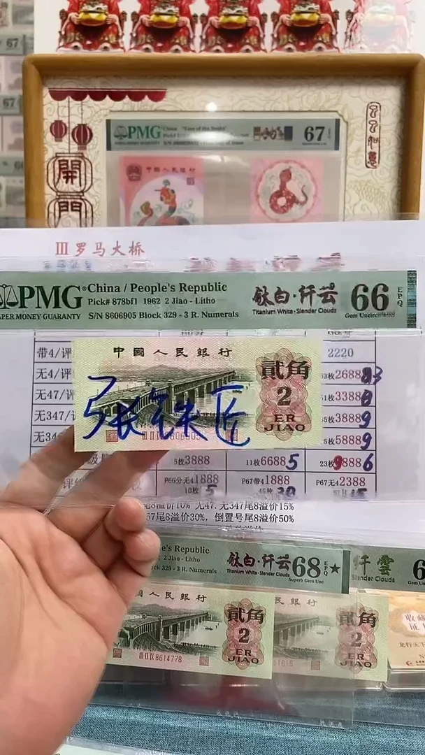 【闪购商品】塑料钛白纤云66分单张