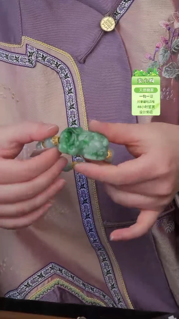 颈饰未镶嵌翡翠1021