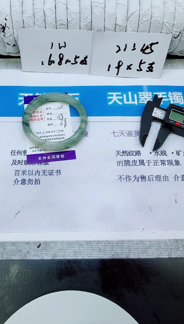 未镶嵌手镯石英质玉102/58