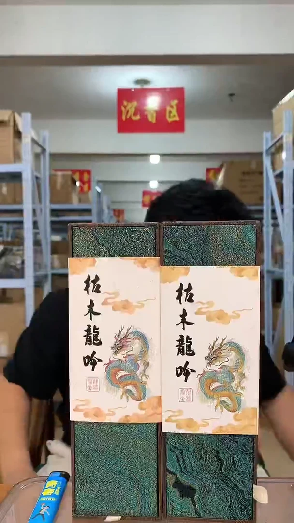 线香枯木龙吟 线香 香薰 100g装 两盒