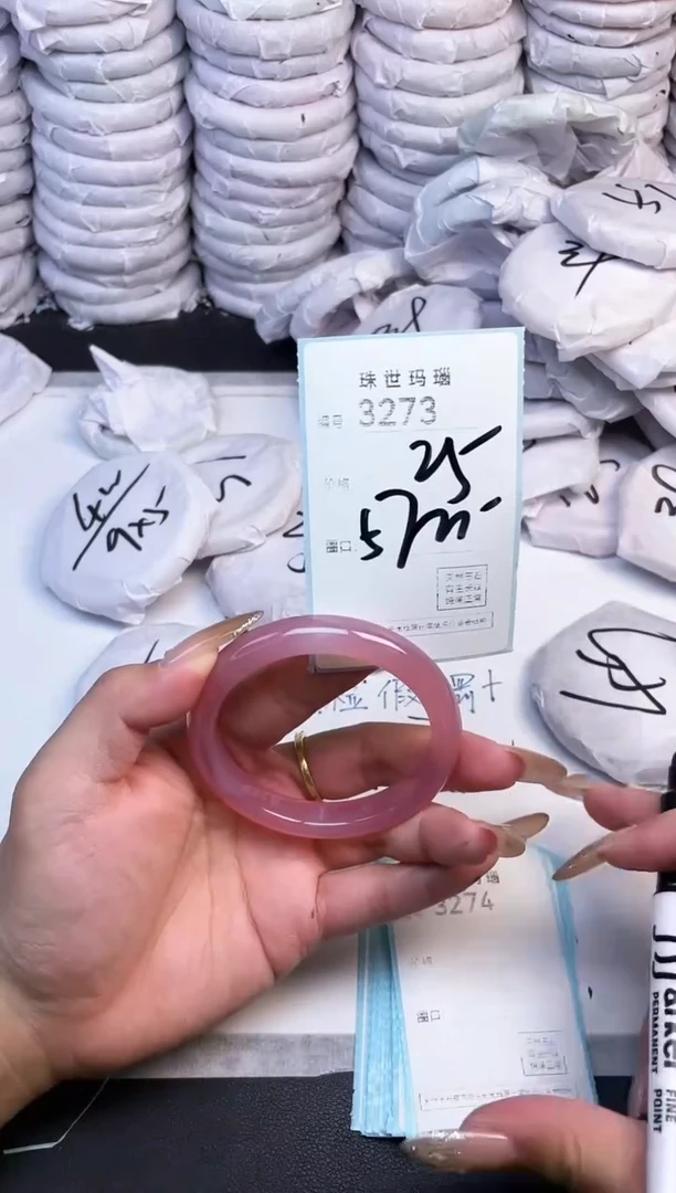 手镯玛瑙/玉髓未镶嵌3273