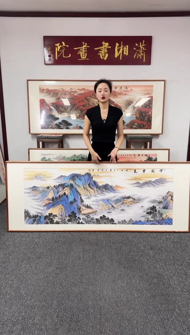国画紫气东来 210*80 周亮珍