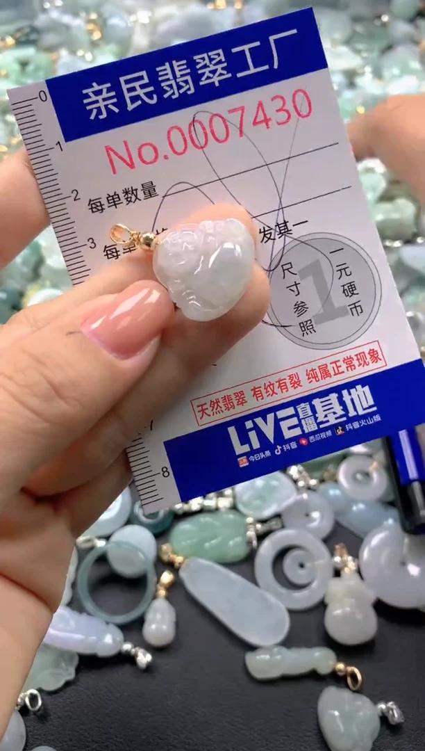 颈饰未镶嵌翡翠7430