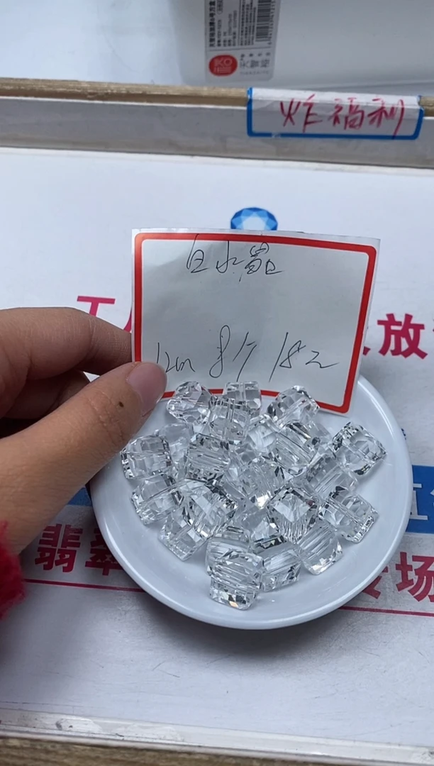 【闪购商品】水晶散珠未镶嵌M441 白水晶切面12mm8个18元