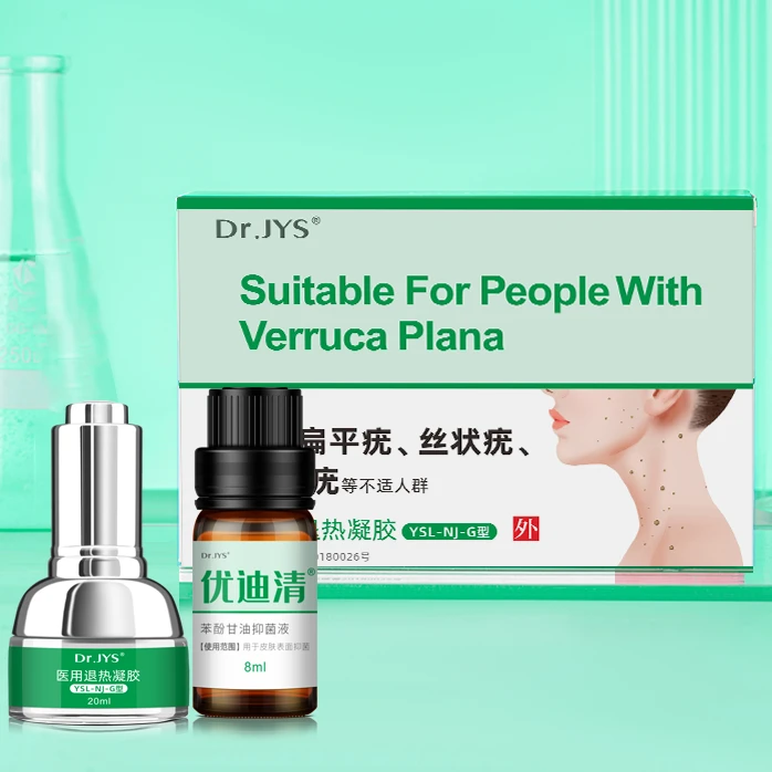 Dr.JYS医用退热凝胶正品扁平疣丝状疣寻常疣皮肤护理