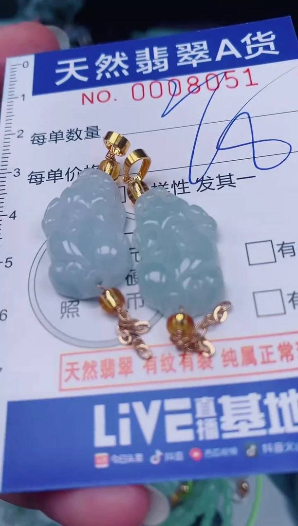 颈饰未镶嵌翡翠00008051