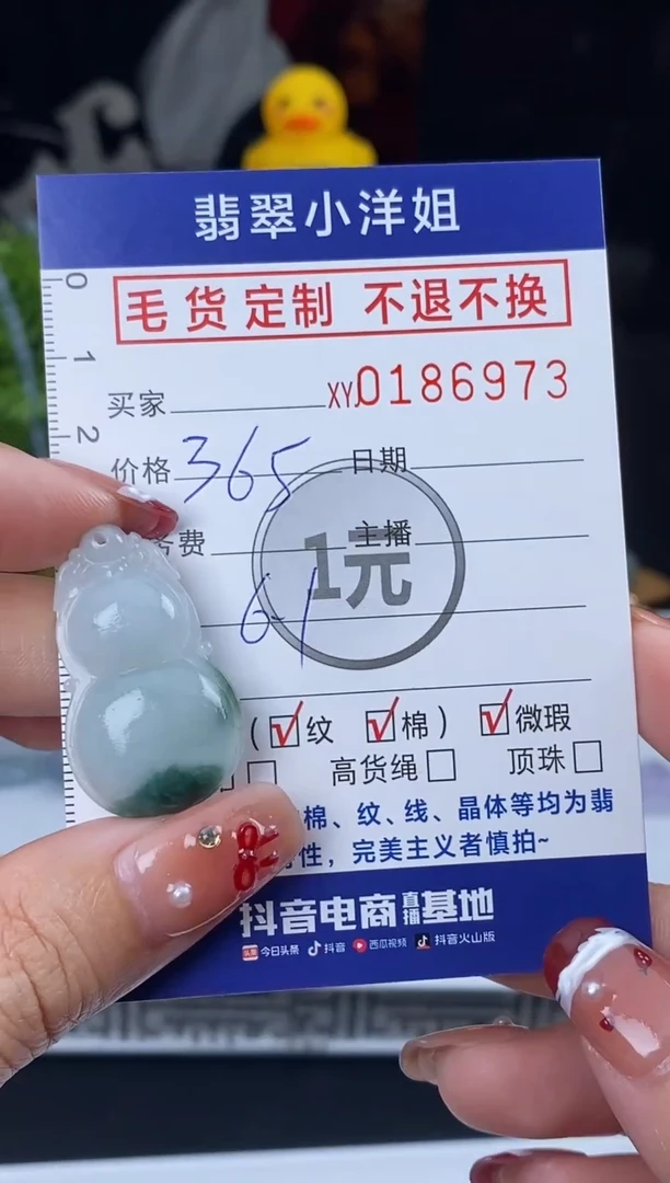 【闪购商品】定制翡翠合金毛货商品 不退换/6973