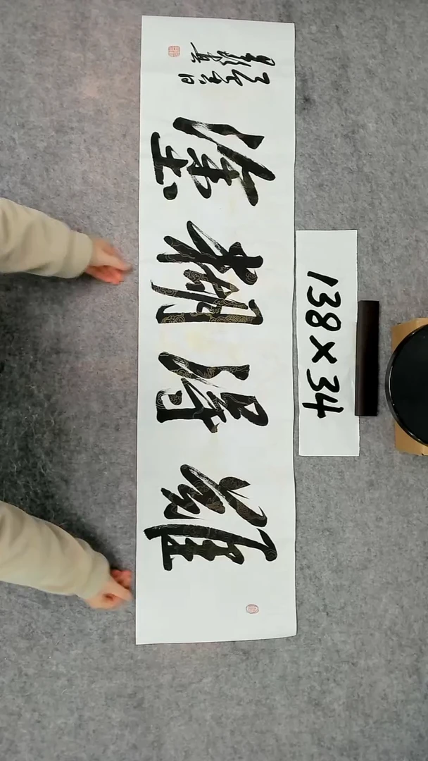 书法吕老师书法作品