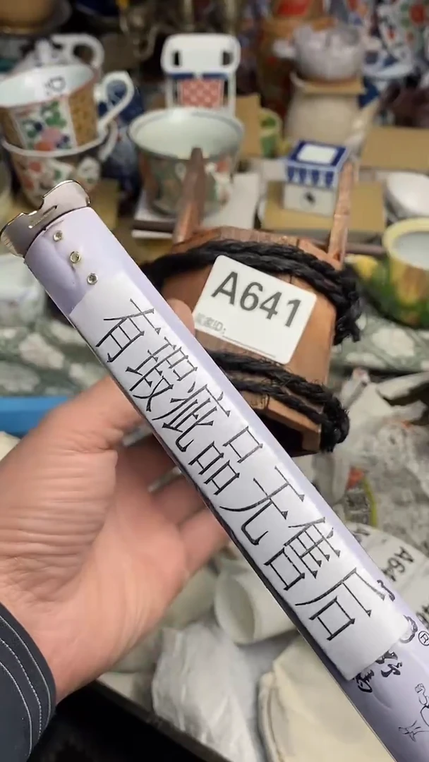 【闪购商品】666666666666 641