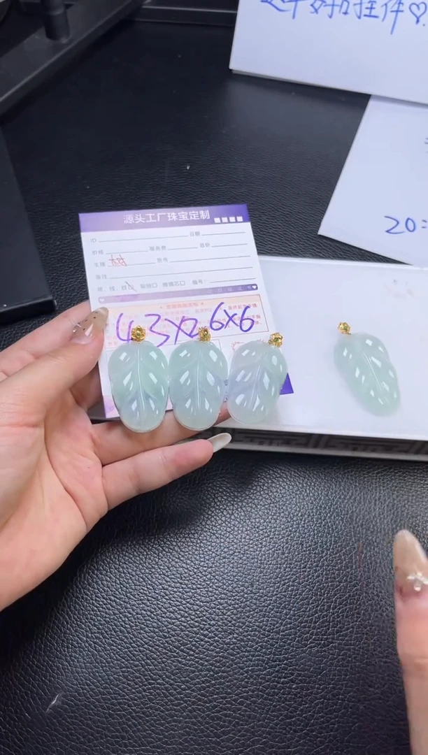 18K金镶嵌挂件翡翠叶子/多样性发一件