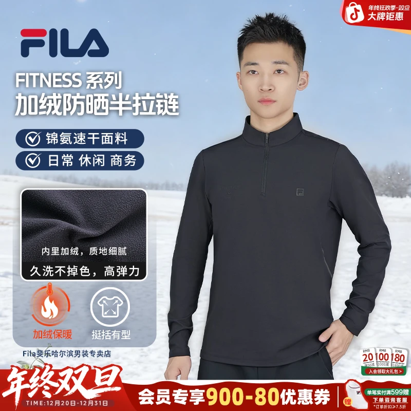 【加绒保暖】Fila/斐乐内搭男【高弹黑标立领】冬半拉链A51M541204F