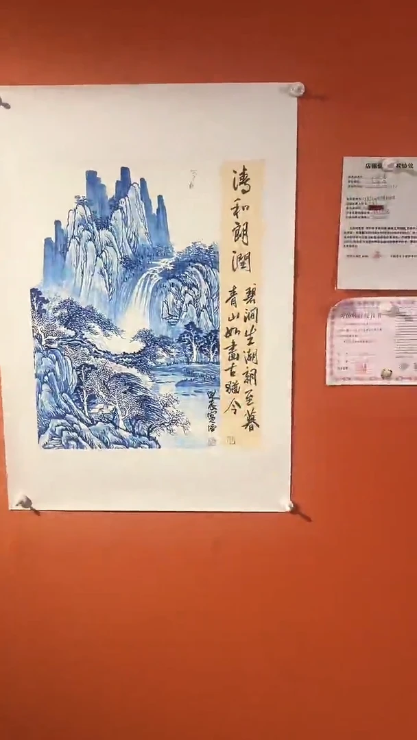 国画 国画王保強老師2.7平方尺绘画手绘