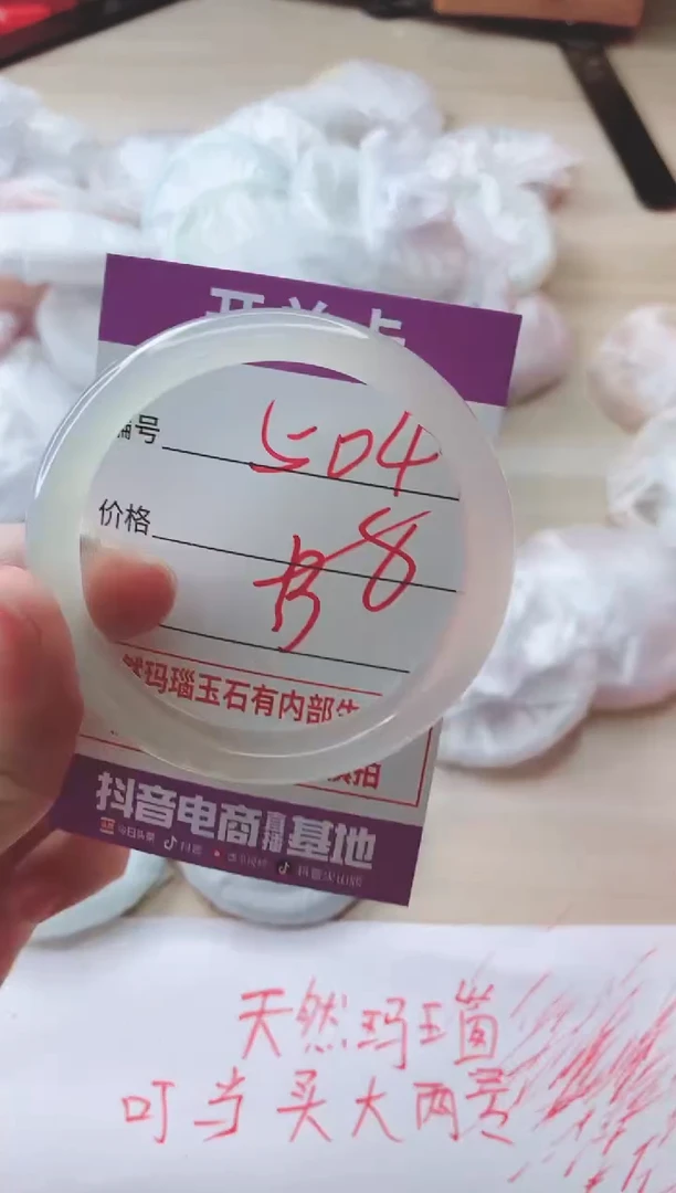 玛瑙/玉髓手镯未镶嵌504