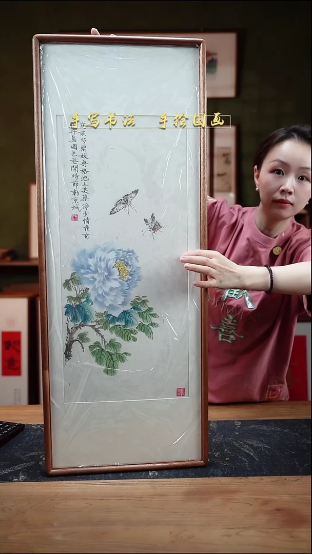 国画福蝶牡丹 35*88cm