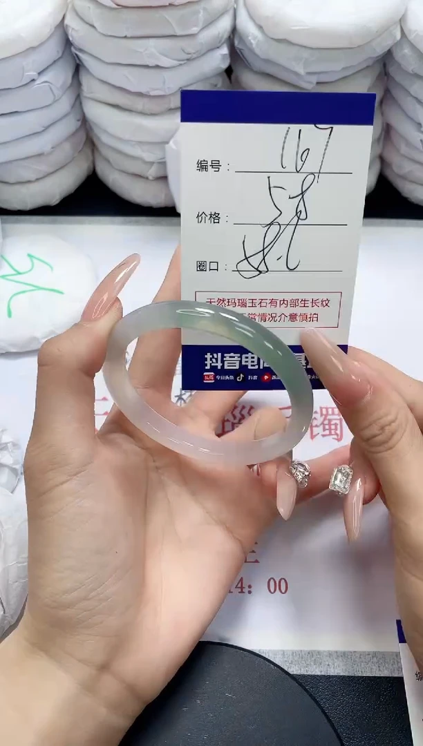 未镶嵌手镯玛瑙/玉髓167