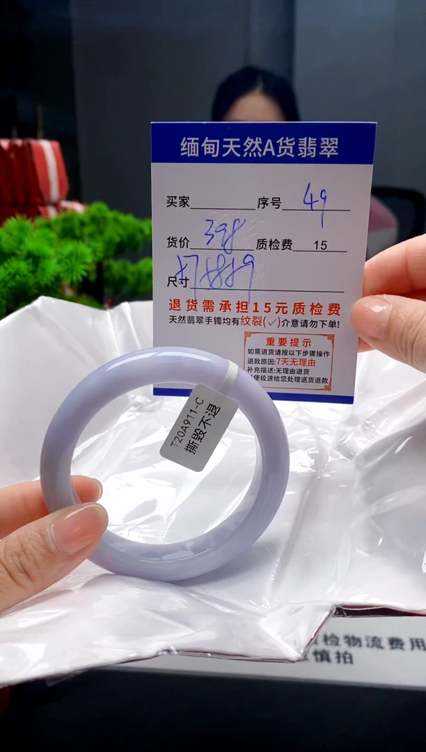 未镶嵌手镯翡翠49缅甸天然A货翡翠需包容瑕疵，介意慎拍