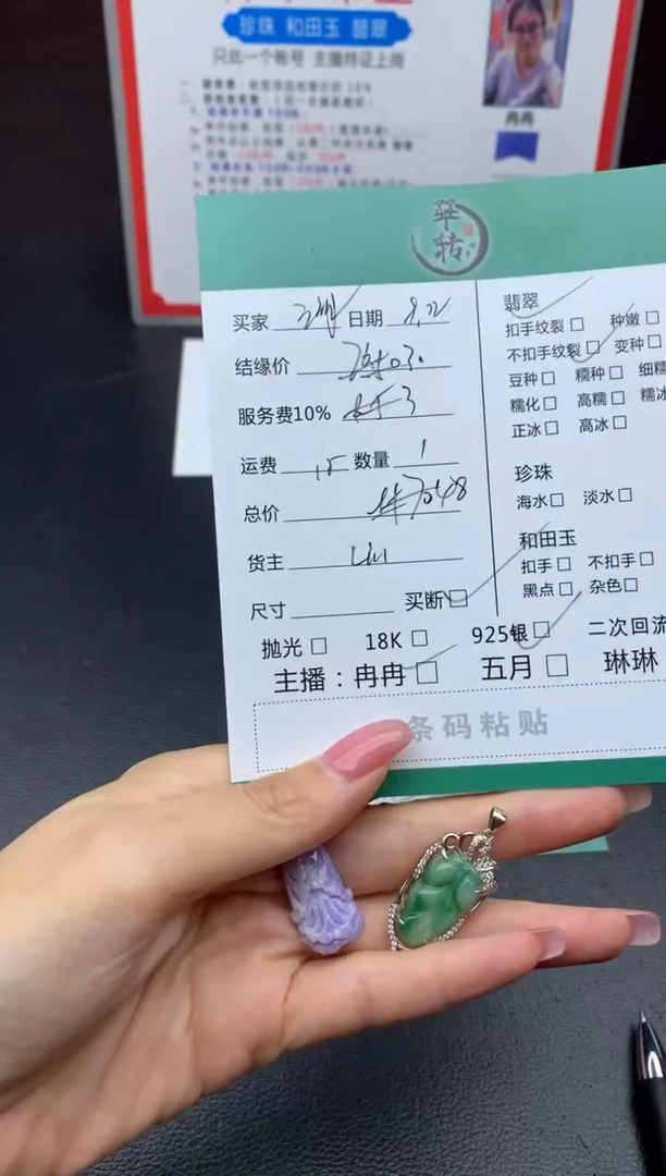 银S925镶嵌挂件翡翠三****✨多件