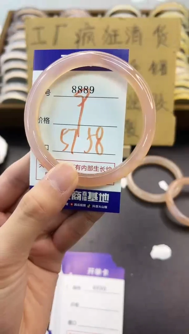 手镯玛瑙/玉髓未镶嵌8889