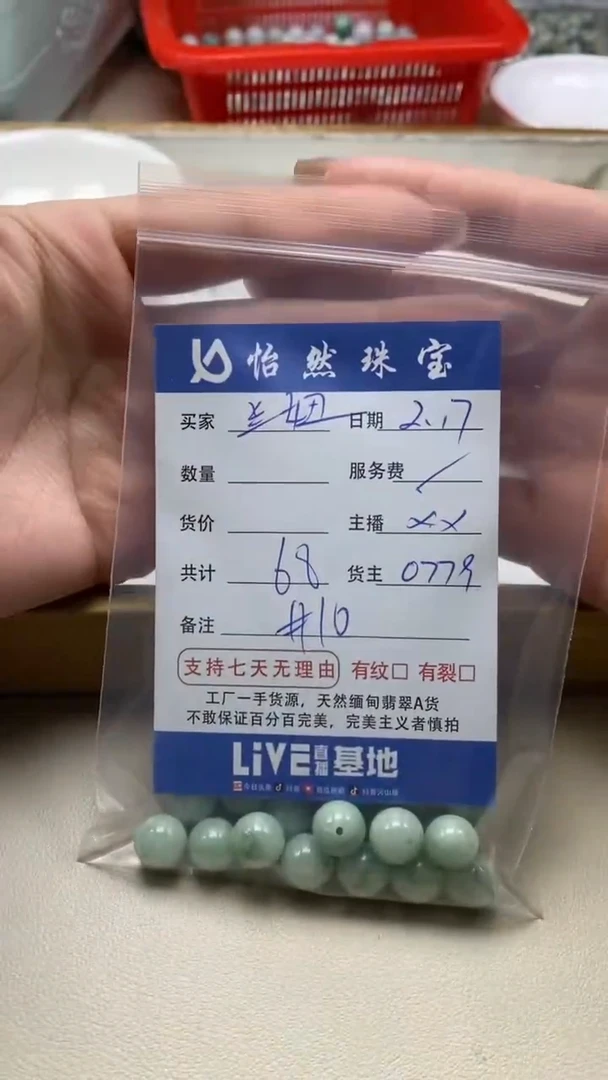 【闪购商品】翡翠手串未镶嵌卡10（一盘）