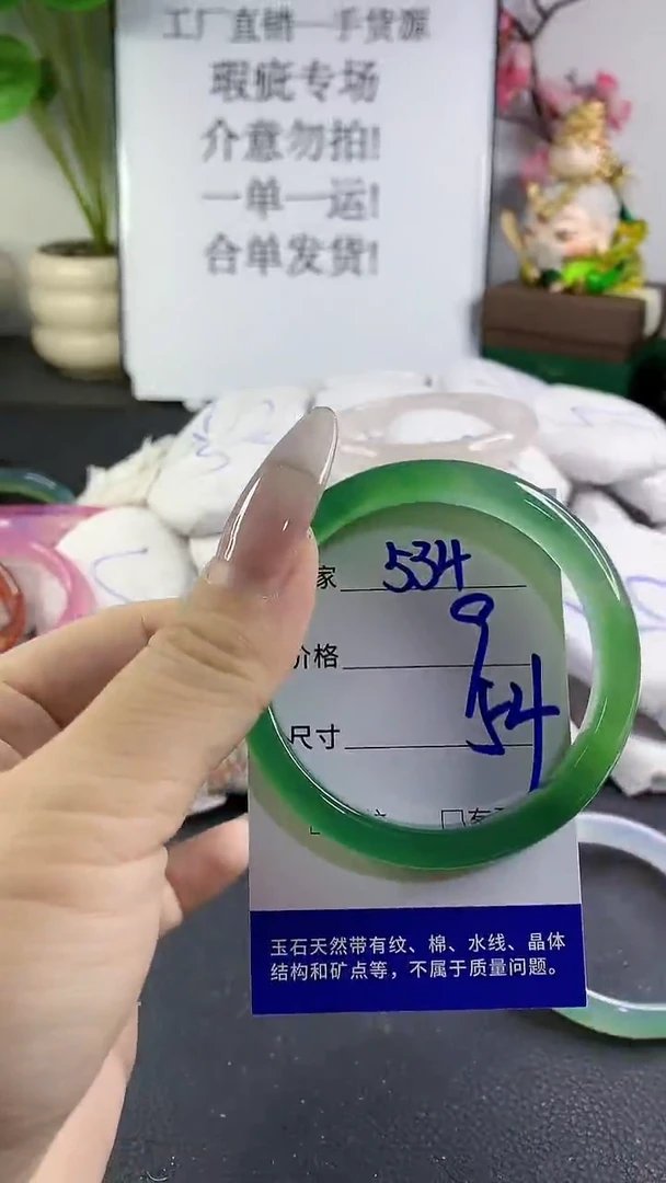 手镯玛瑙/玉髓未镶嵌534