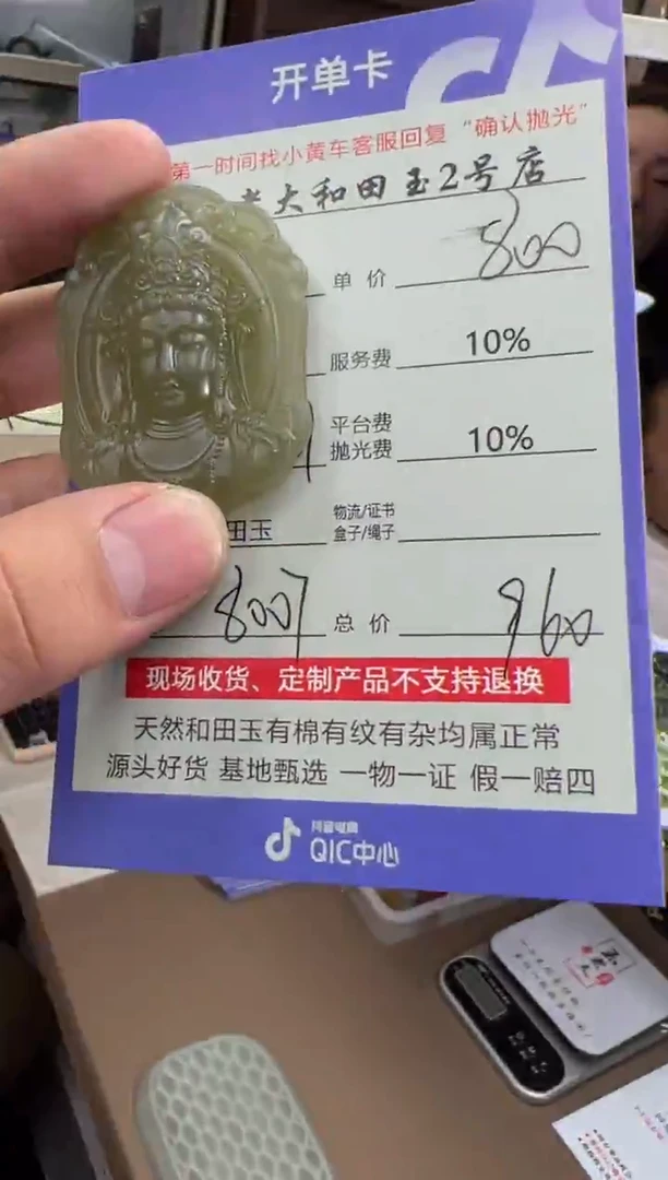 定制和田玉8007毛货需要抛光