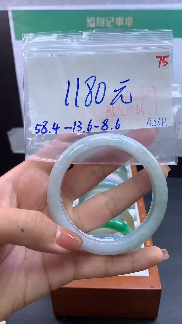未镶嵌定制翡翠毛货需精细抛光+75手镯+1180元