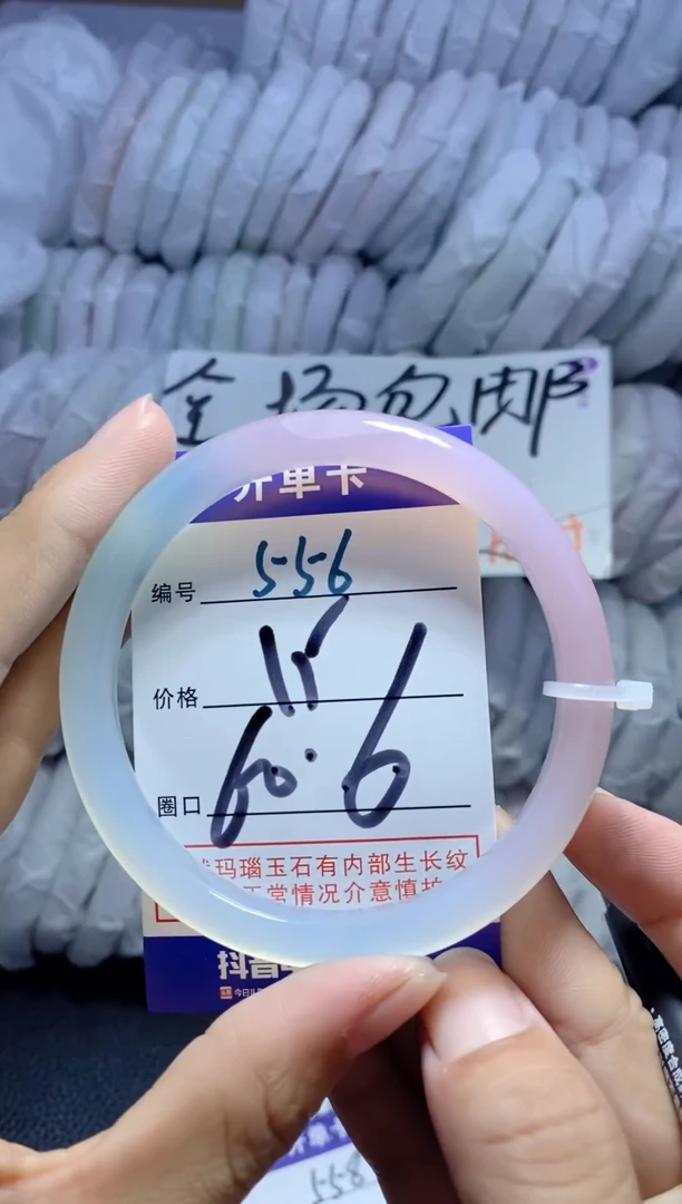 手镯玛瑙/玉髓未镶嵌556