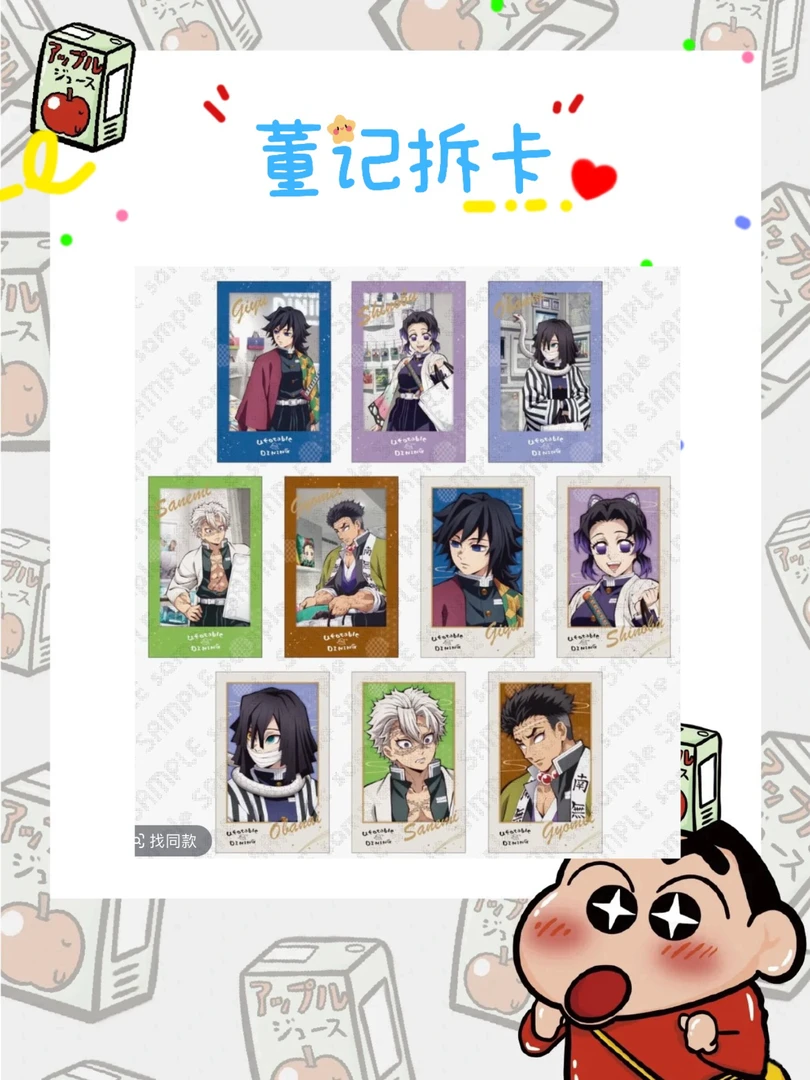 【日谷】【鬼灭之刃】新店铺纪念金签拍立得 日谷官方散池