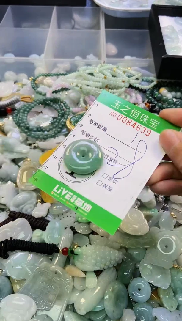 翡翠未镶嵌颈饰闪购0084639