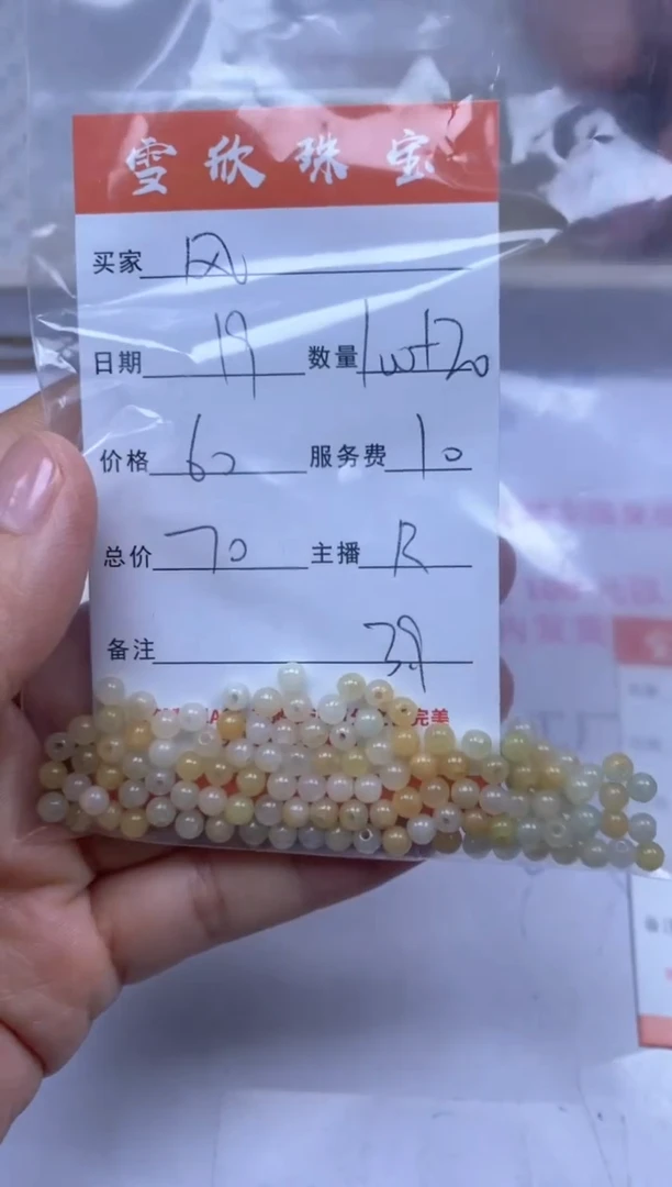 颈饰未镶嵌翡翠纵****1雪欣散珠定制diy
