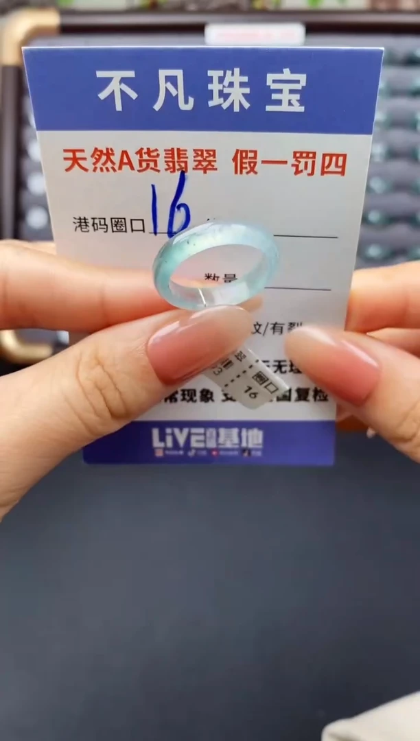 翡翠戒指未镶嵌天然A货翡翠01293