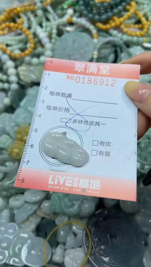 颈饰未镶嵌翡翠闪购0186912