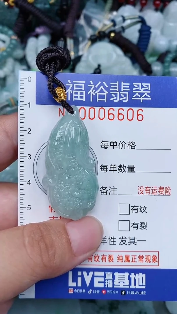 颈饰未镶嵌翡翠...0006606