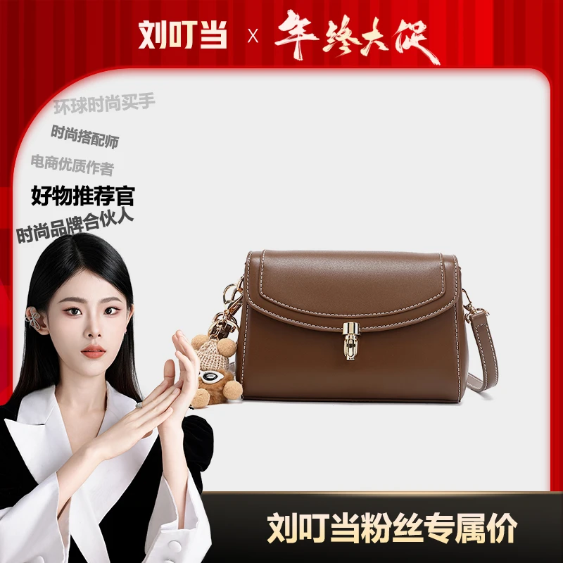 【刘叮当甄选】落日余辉YICHEN女包小挎包斜挎单肩包23278【赠挂件】