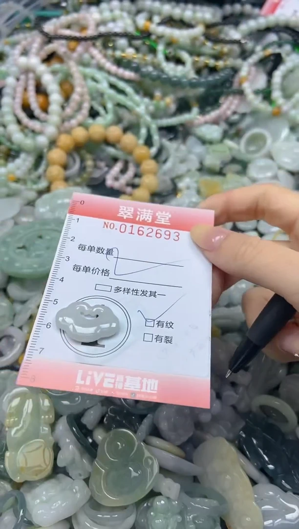 颈饰未镶嵌翡翠闪购0162693